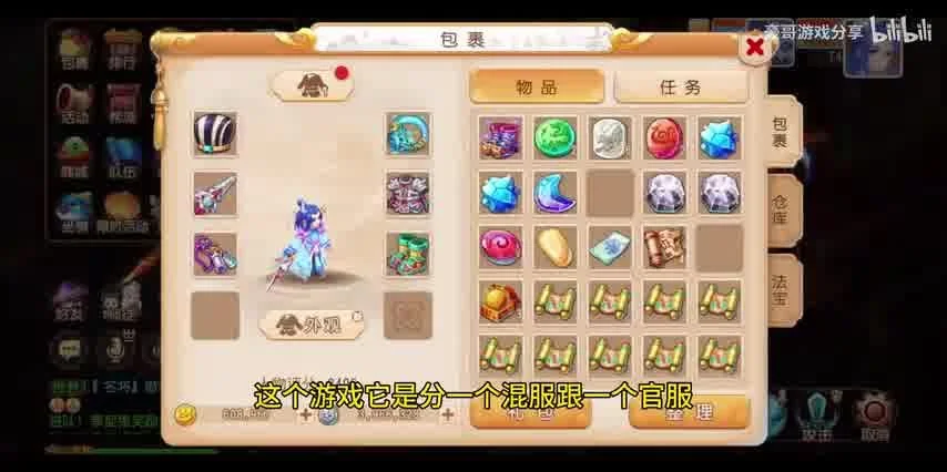 梦幻西游手游时空辅助脚本：助力玩家高效游戏体验