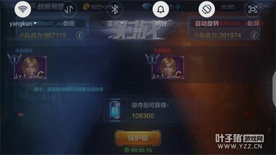 大区之战开启:星际火线星球争霸