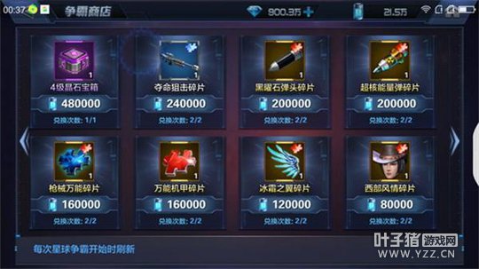 大区之战开启:星际火线星球争霸