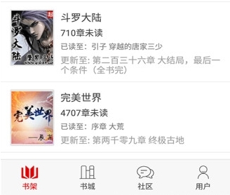 快听免费小说 V3.6.1 安卓版