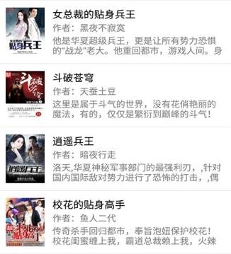 快听免费小说 V3.6.1 安卓版