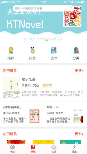 快听免费小说 V3.6.1 安卓版