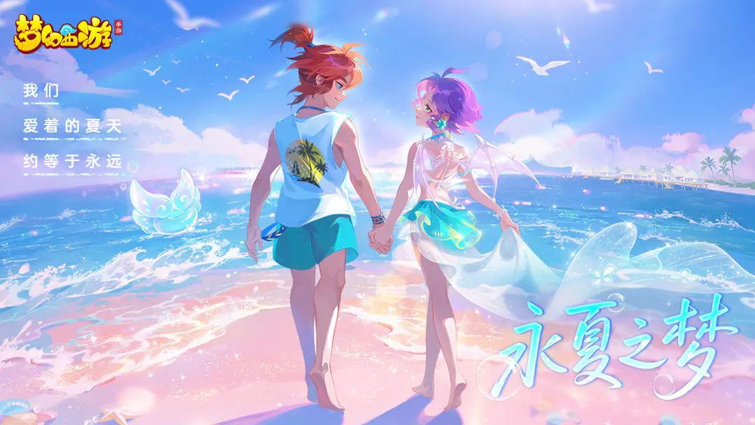 梦幻西游手游辅助下载