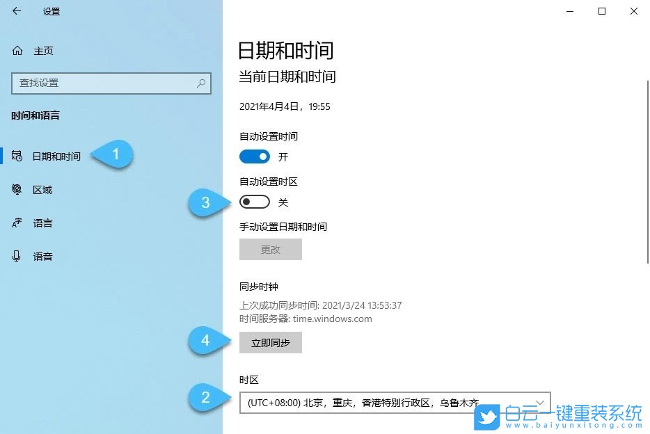 Win10系统时间不同步|Win10时间同步一直出错怎么办
