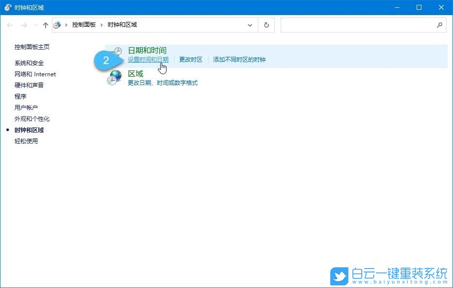 Win10系统时间不同步|Win10时间同步一直出错怎么办