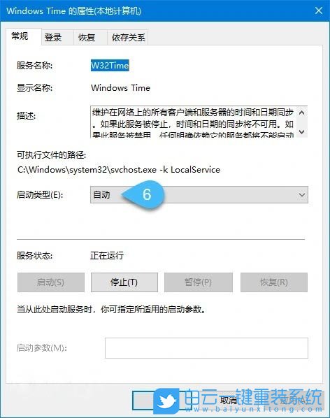 Win10系统时间不同步|Win10时间同步一直出错怎么办
