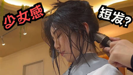 很乖巧的“蘑菇头”短发，露出耳朵的就是不一样，减龄有气质