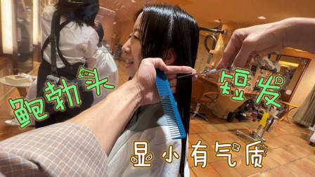 很乖巧的“蘑菇头”短发，露出耳朵的就是不一样，减龄有气质