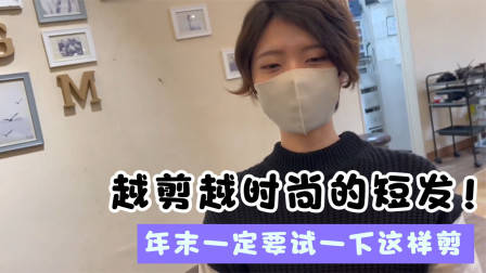 很乖巧的“蘑菇头”短发，露出耳朵的就是不一样，减龄有气质