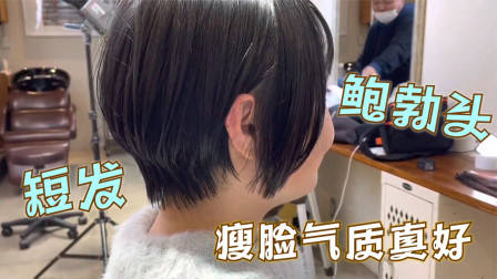 很乖巧的“蘑菇头”短发，露出耳朵的就是不一样，减龄有气质