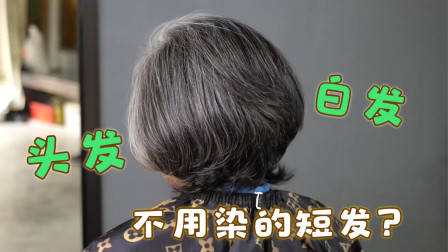 很乖巧的“蘑菇头”短发，露出耳朵的就是不一样，减龄有气质