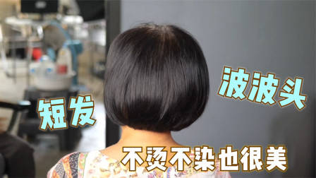 很乖巧的“蘑菇头”短发，露出耳朵的就是不一样，减龄有气质