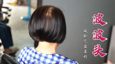 很乖巧的“蘑菇头”短发，露出耳朵的就是不一样，减龄有气质