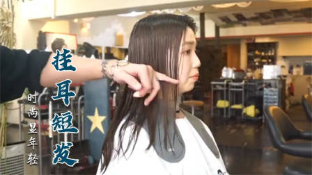 很乖巧的“蘑菇头”短发，露出耳朵的就是不一样，减龄有气质