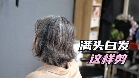 很乖巧的“蘑菇头”短发，露出耳朵的就是不一样，减龄有气质