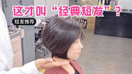很乖巧的“蘑菇头”短发，露出耳朵的就是不一样，减龄有气质