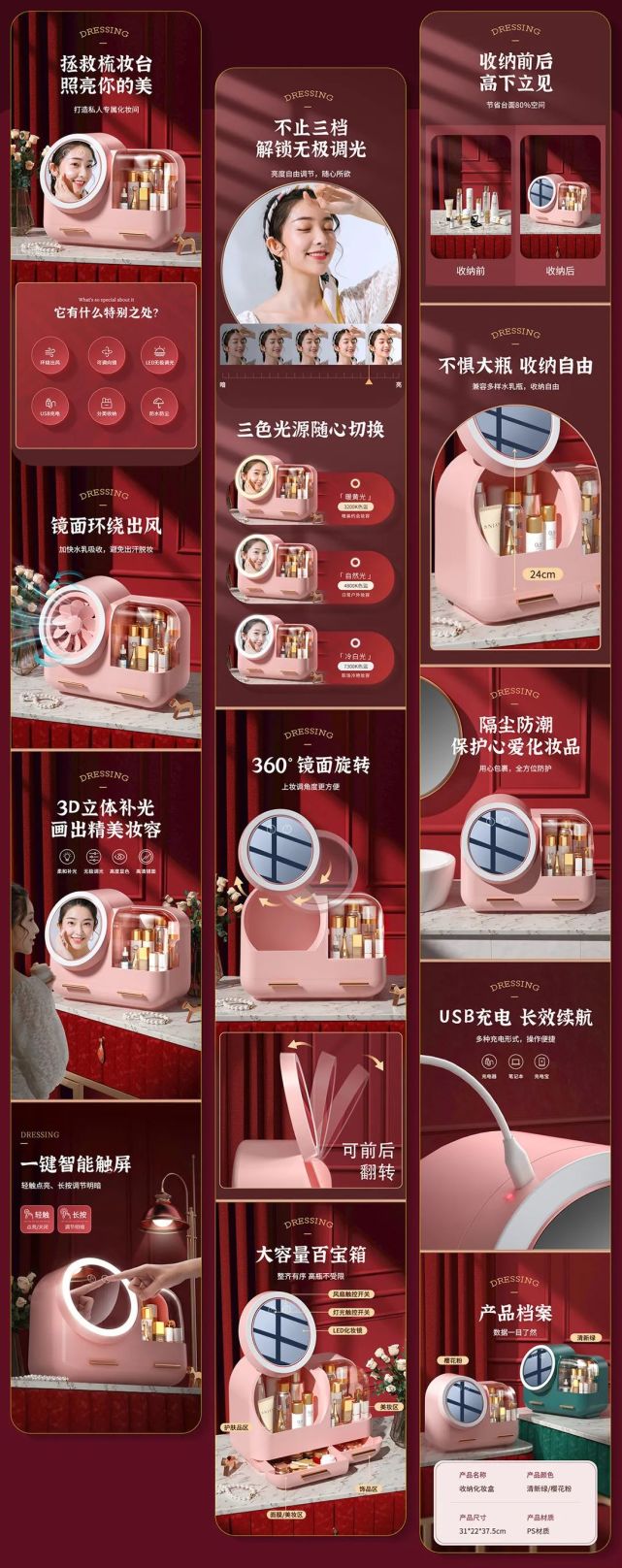 详情页的设计规范！按部就班