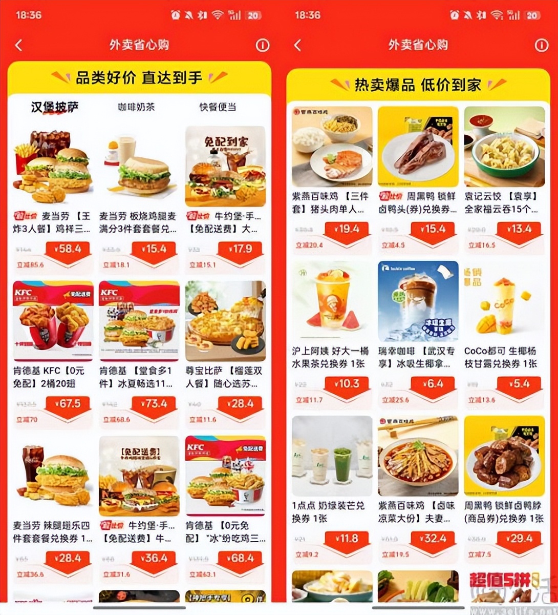 上线不到半年时间，快手就对外卖断舍离