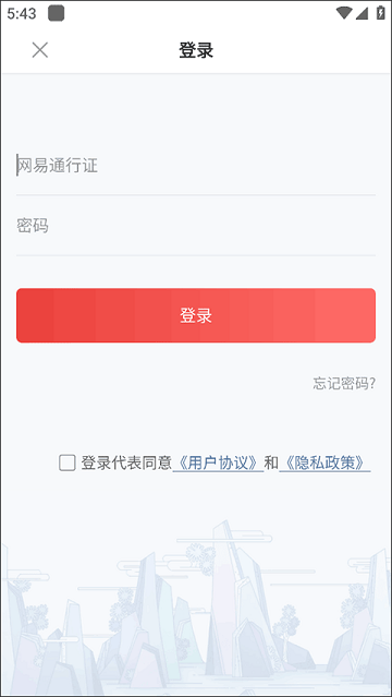 梦幻西游助手官方版 v2.4.2 安卓版
