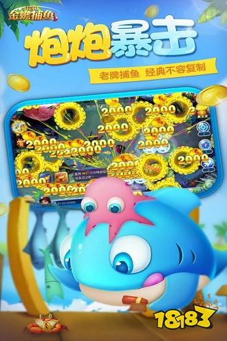 真人在线万倍爆率捕鱼游戏合集 新2026正版捕鱼手游万人在线推荐