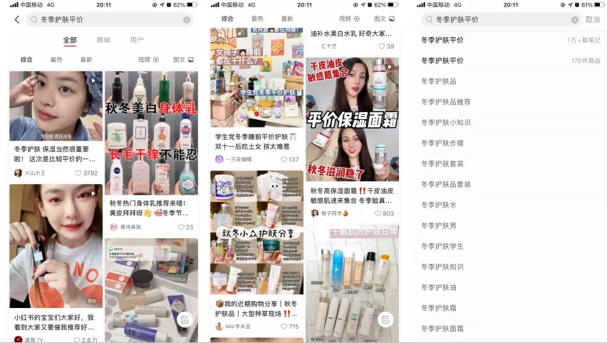 小红书品牌营销（三）：拆解了小红书500篇爆文，我们总结出这些套路——细战略