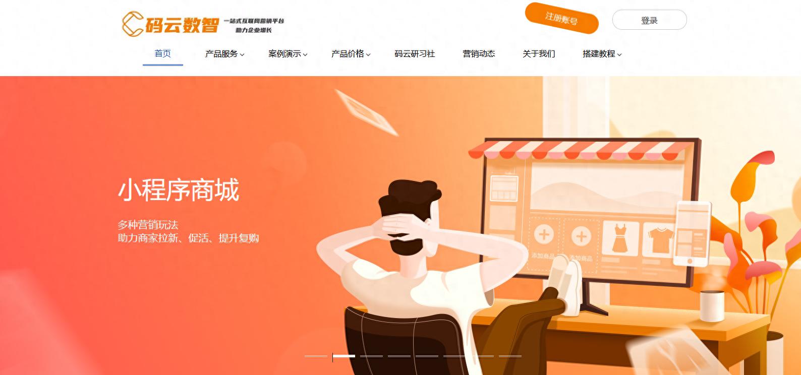 如何创建自己的小程序？小程序制作平台有哪些