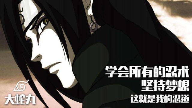 火影忍者：晓组织实力排名，佐助可算有出息啦！