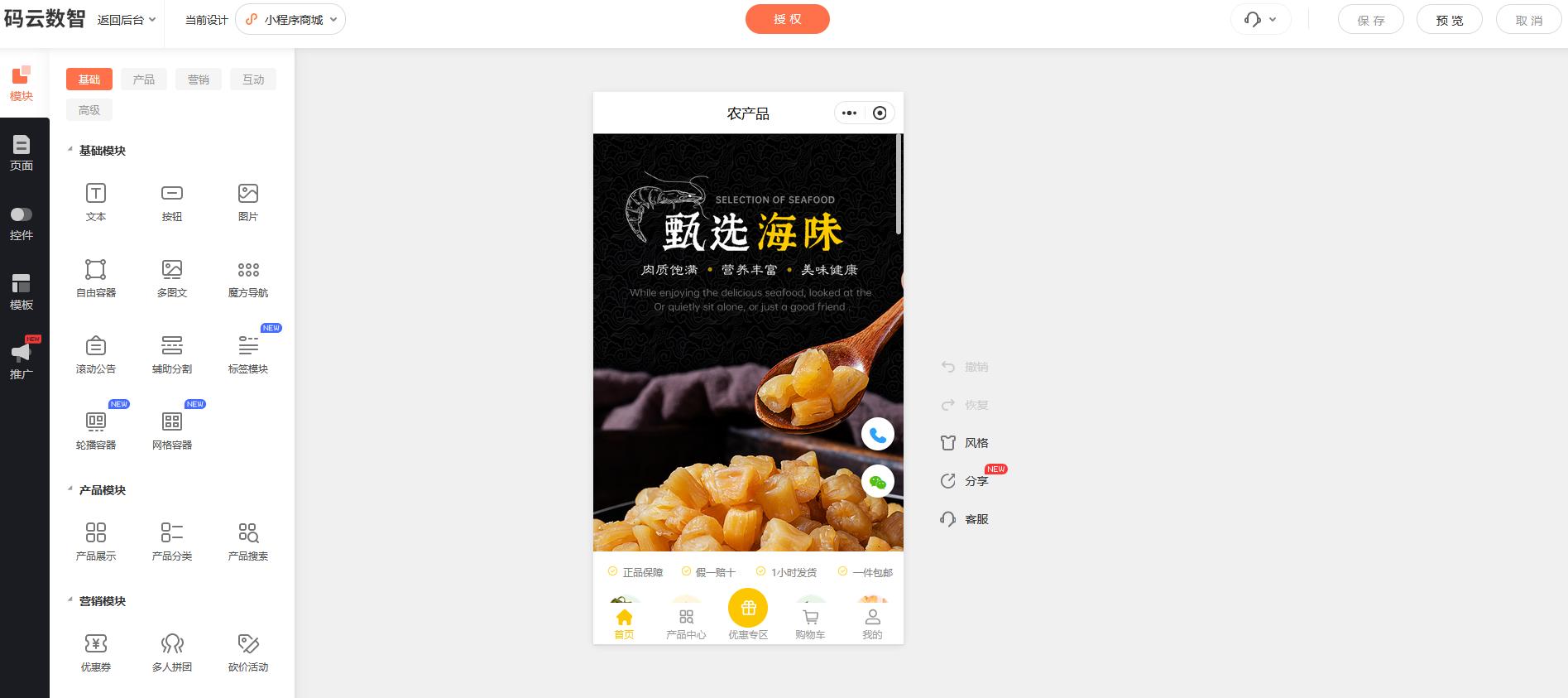 微信商城小程序怎么弄,微信购物小程序怎么开通
