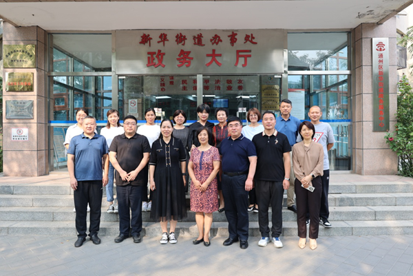 新华街道为退休干部举行荣誉退休仪式