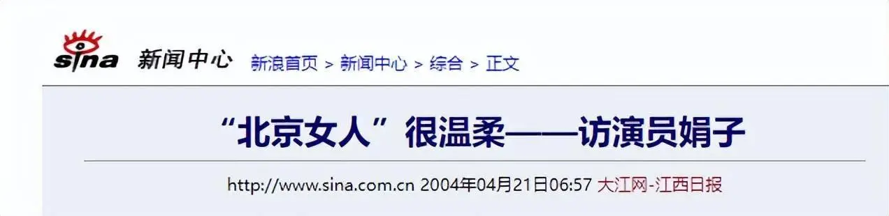 琼女郎赵丽娟：靠“令妃”大火，为演令妃痛失孩子，如今后悔吗？