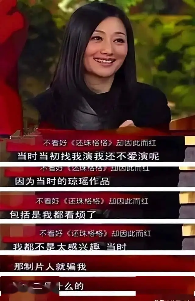 琼女郎赵丽娟：靠“令妃”大火，为演令妃痛失孩子，如今后悔吗？