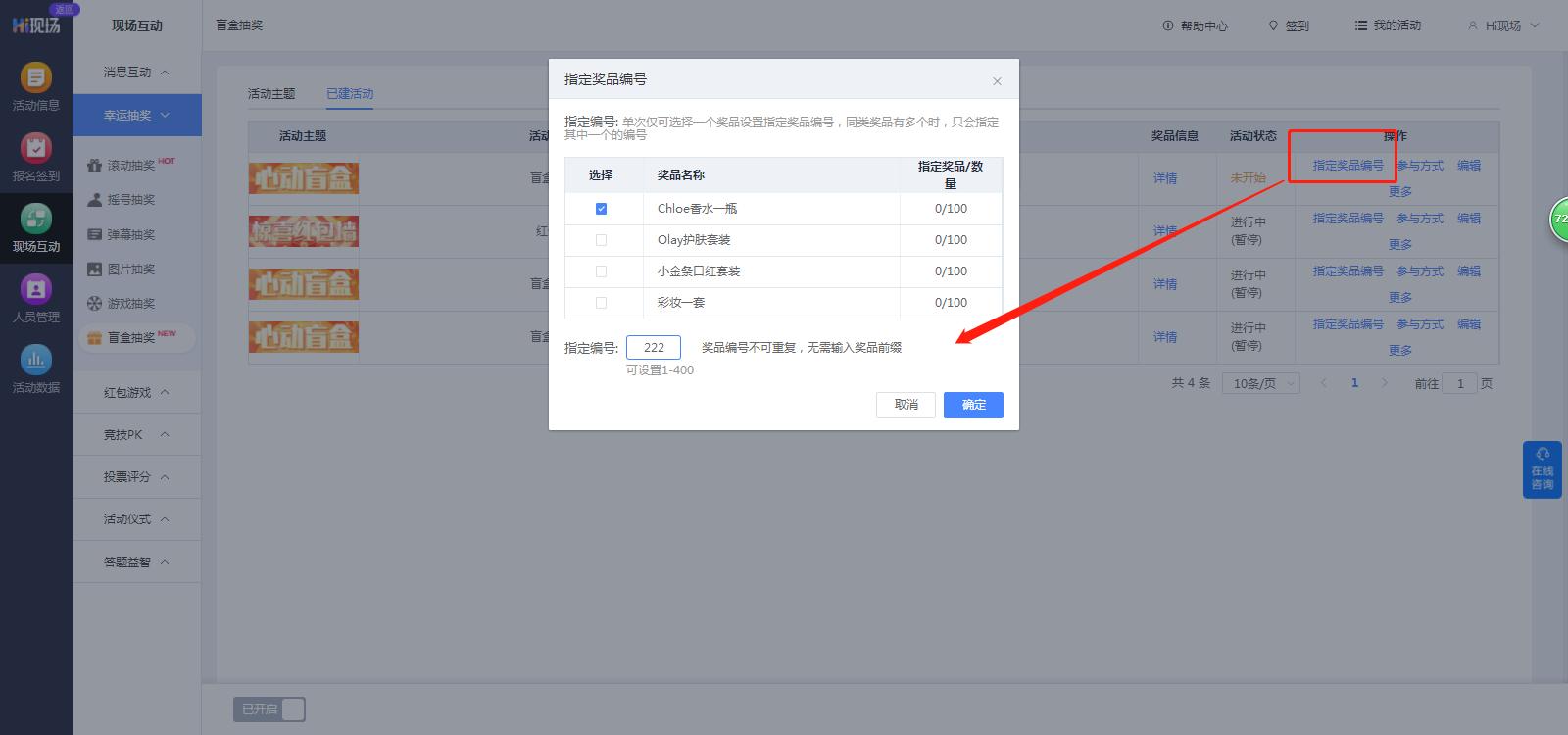 比较嗨适合团建、聚会、年会等等的暖场大屏互动游戏有哪些呢？