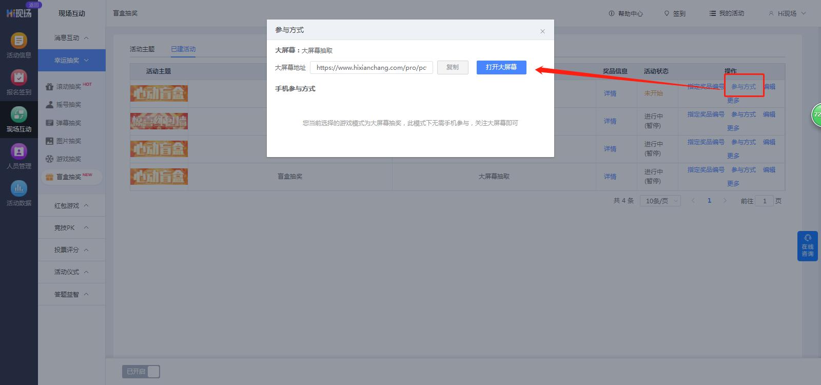 比较嗨适合团建、聚会、年会等等的暖场大屏互动游戏有哪些呢？