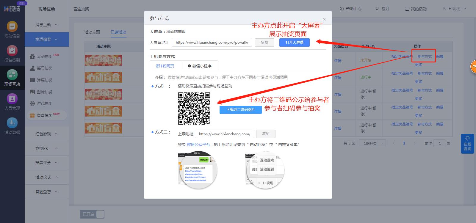 比较嗨适合团建、聚会、年会等等的暖场大屏互动游戏有哪些呢？