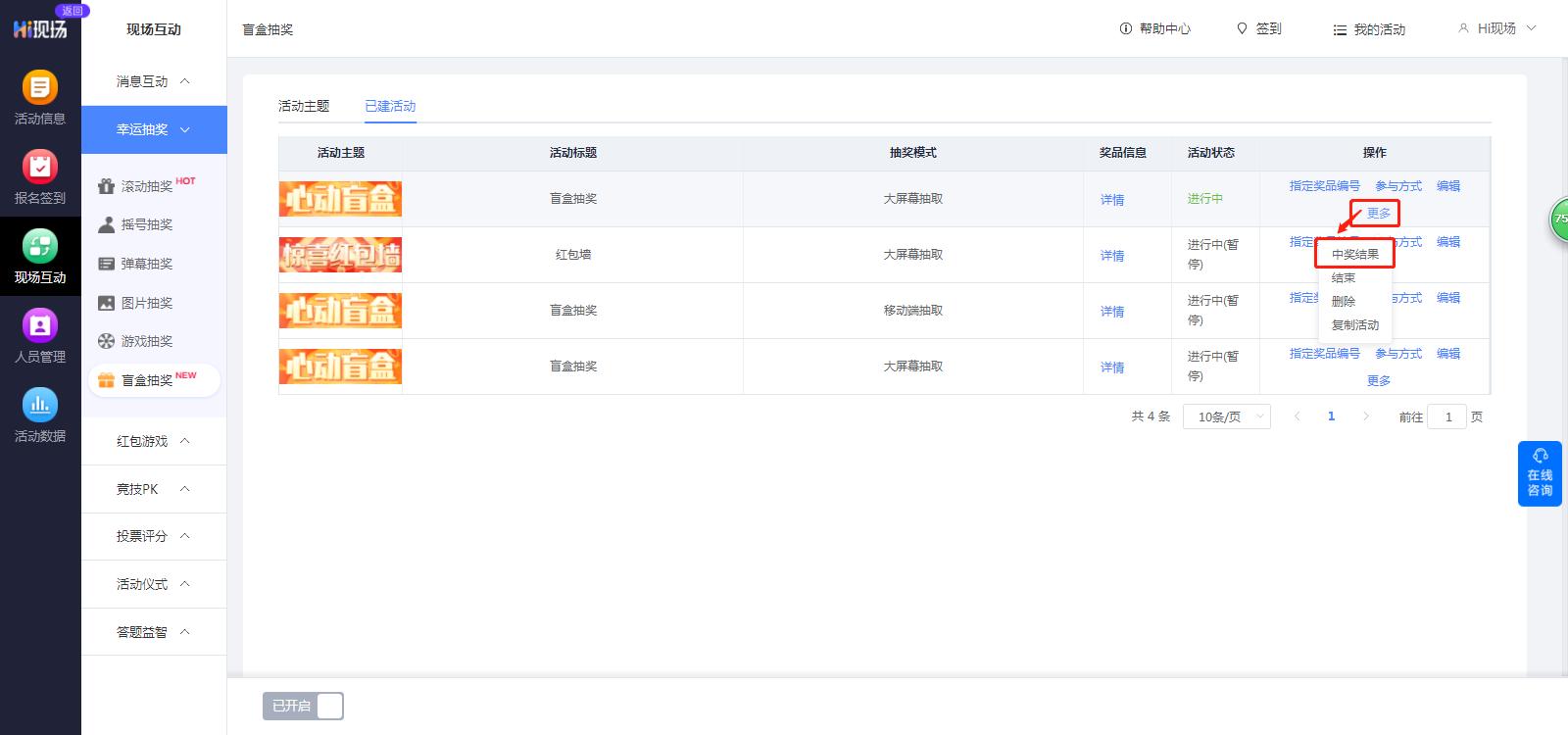 比较嗨适合团建、聚会、年会等等的暖场大屏互动游戏有哪些呢？
