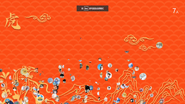 比较嗨适合团建、聚会、年会等等的暖场大屏互动游戏有哪些呢？