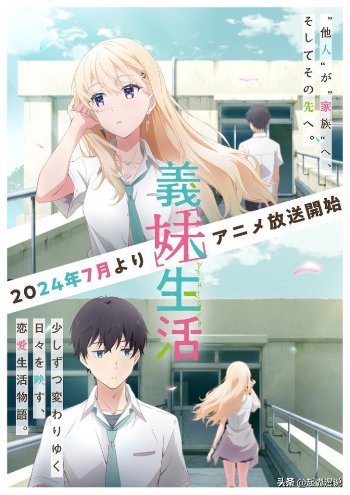 2024年7月新番动漫一览及大致介绍和个人主观评分推荐！（上）