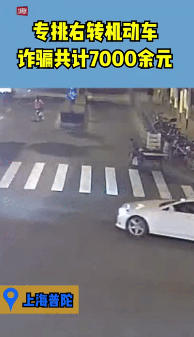 一直碰瓷一直爽？一男子2个月内作案得手10余次，刑拘