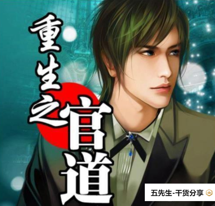 十本最经典的后宫流小说，你看过几本？