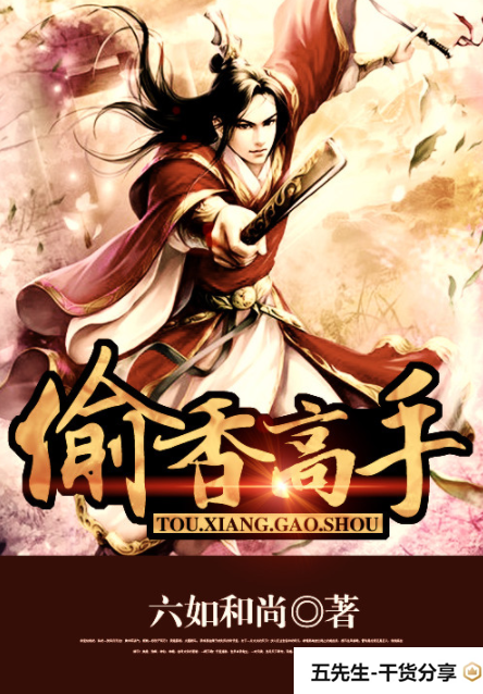 十本最经典的后宫流小说，你看过几本？