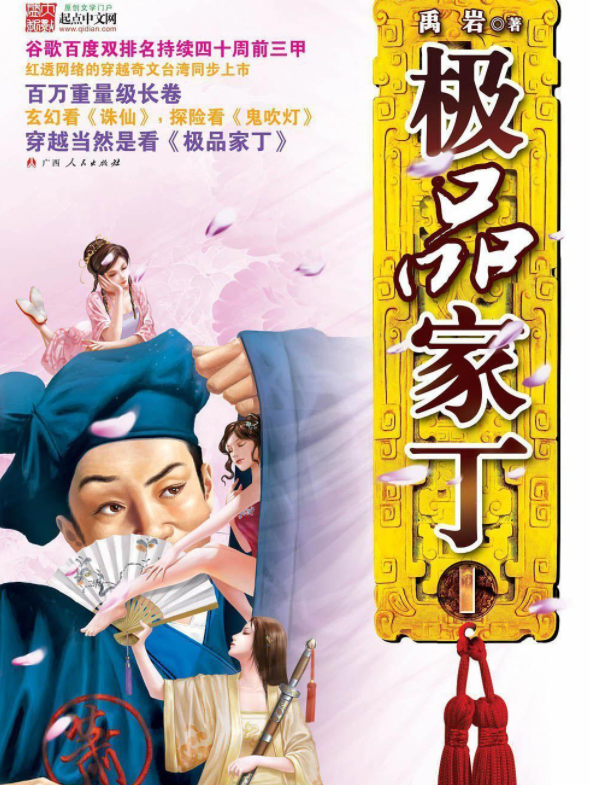 十本最经典的后宫流小说，你看过几本？