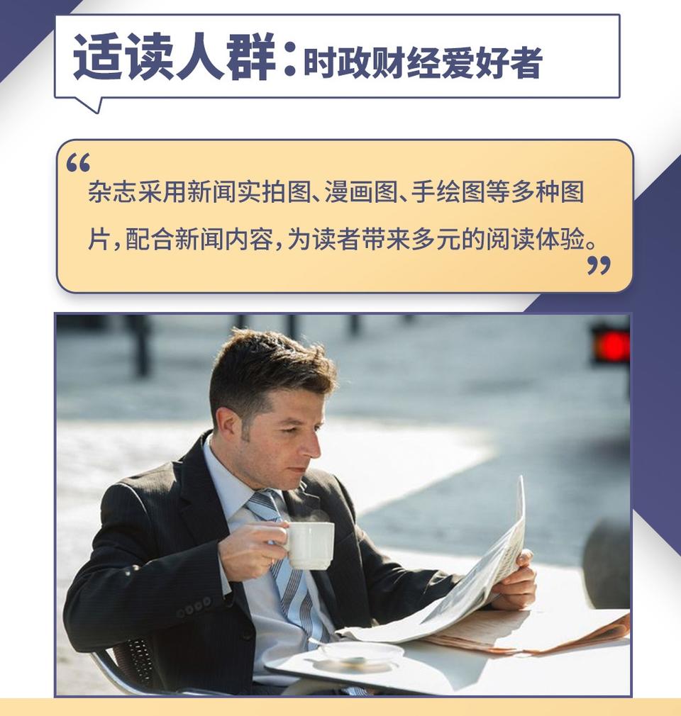 《Vista看天下》杂志社