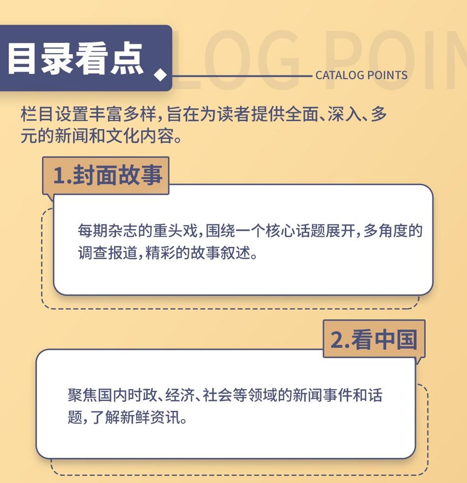 《Vista看天下》杂志社