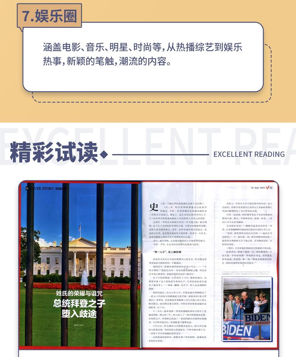 《Vista看天下》杂志社