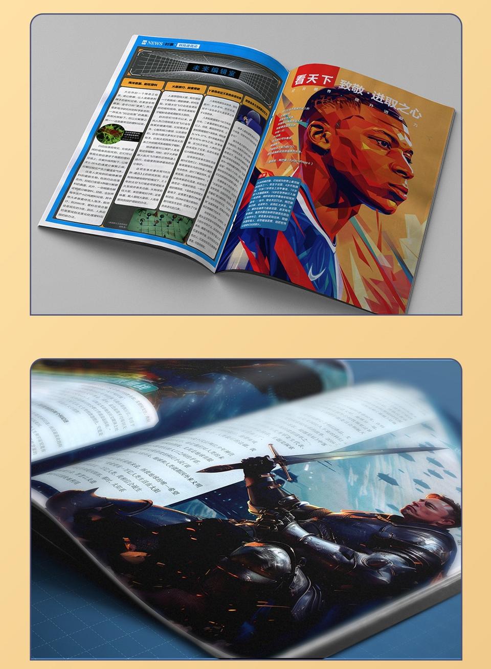 《Vista看天下》杂志社