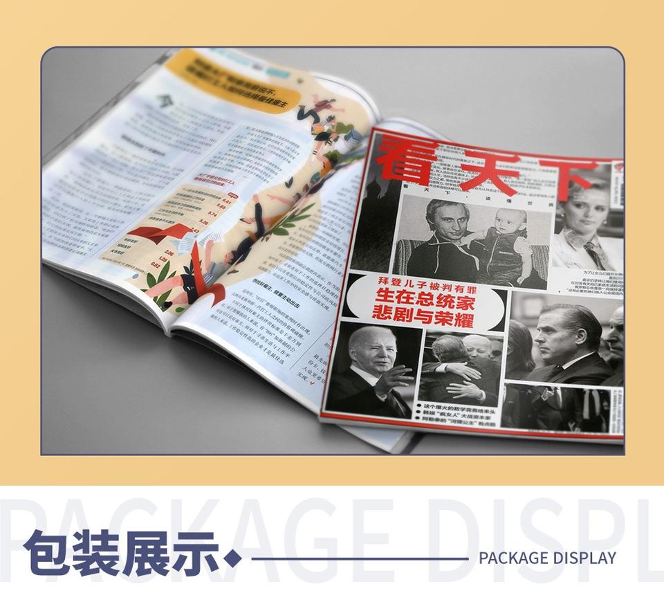 《Vista看天下》杂志社