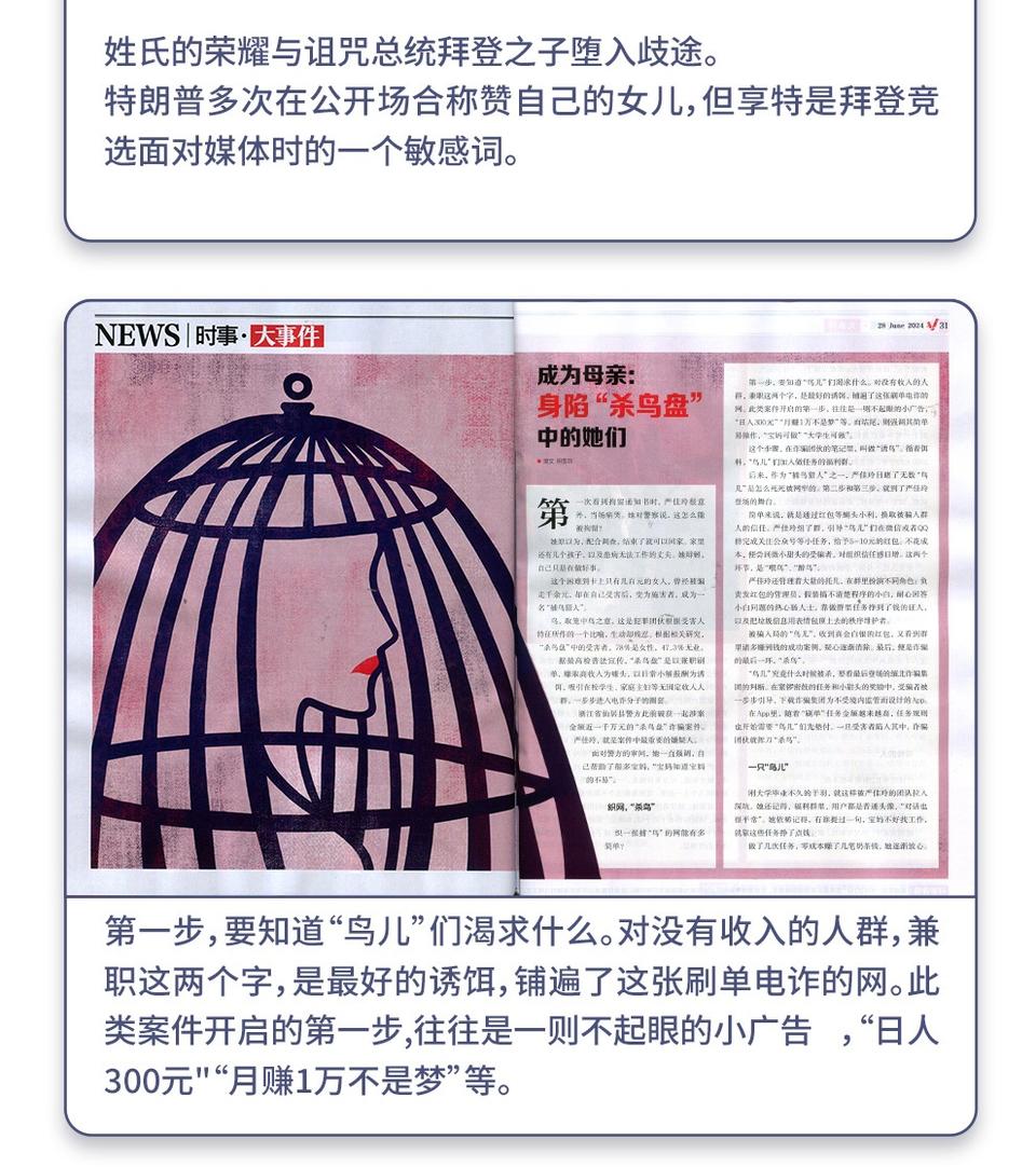 杂志铺2026年杂志订阅推荐-杂志阅读推荐畅销榜