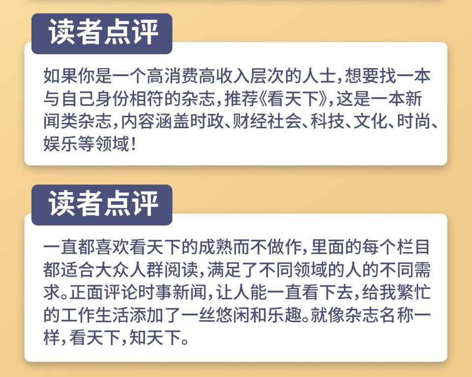 杂志铺2026年杂志订阅推荐-杂志阅读推荐畅销榜