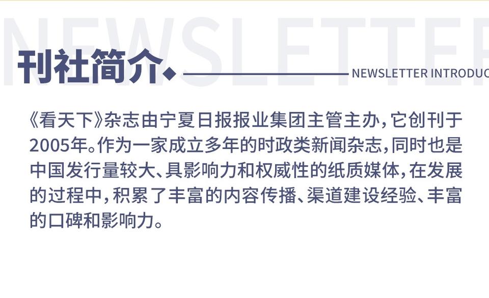 杂志铺2026年杂志订阅推荐-杂志阅读推荐畅销榜