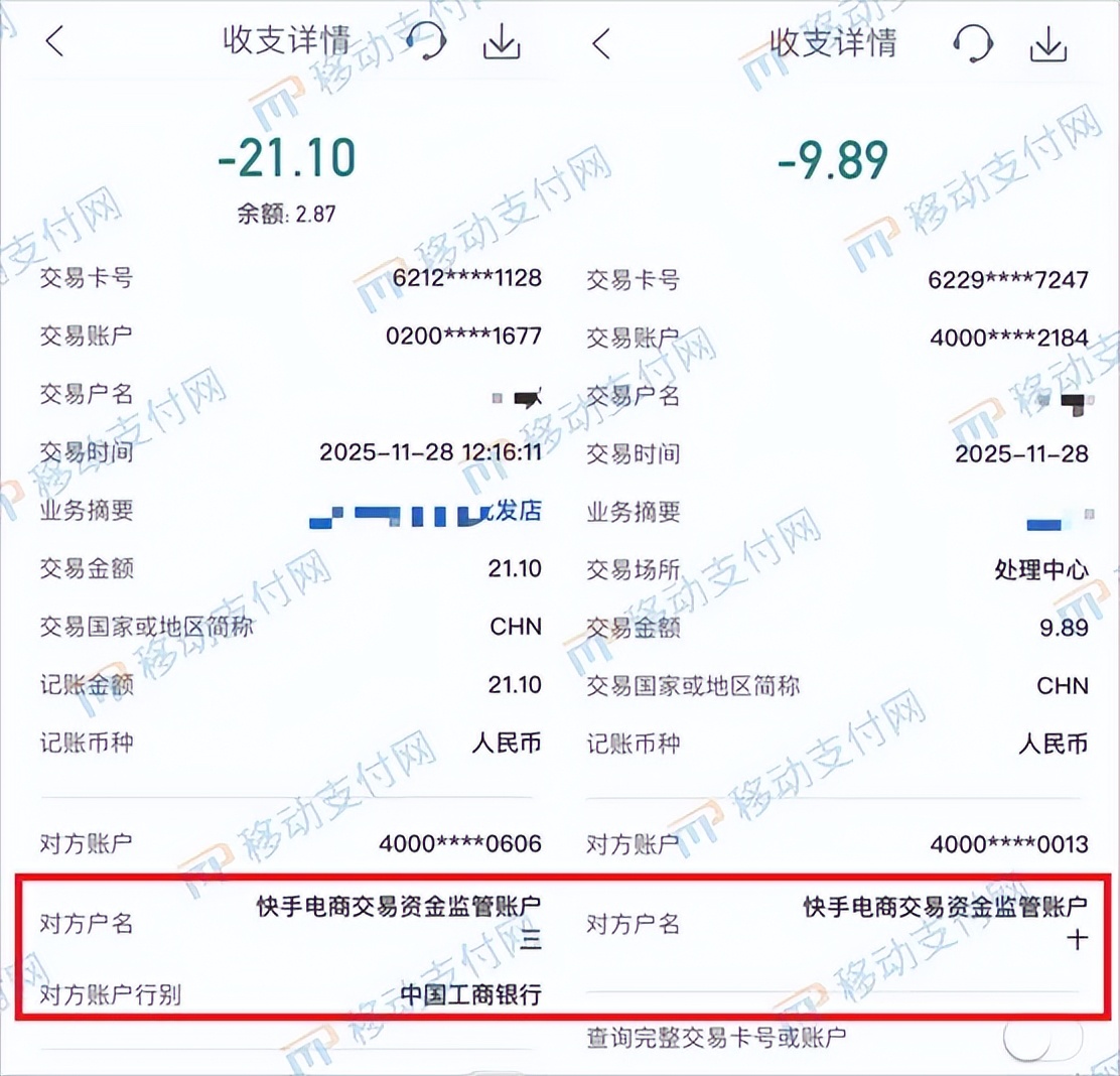 快手半年支付渠道手续费超15亿，小店主已支持开通“快手支付”